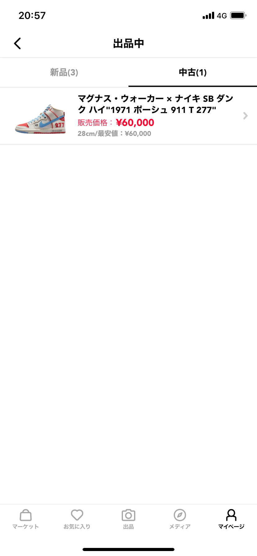 新品未使用品ですが、少しダメージボックスです。
どのくらいの価格なら購入します