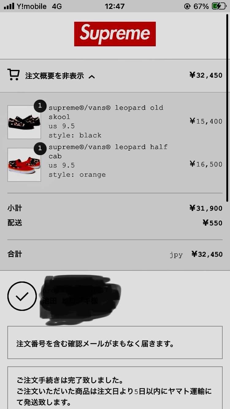 待ってよかったー
2足買えました