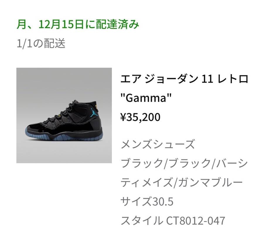 忘備録
2025買納め