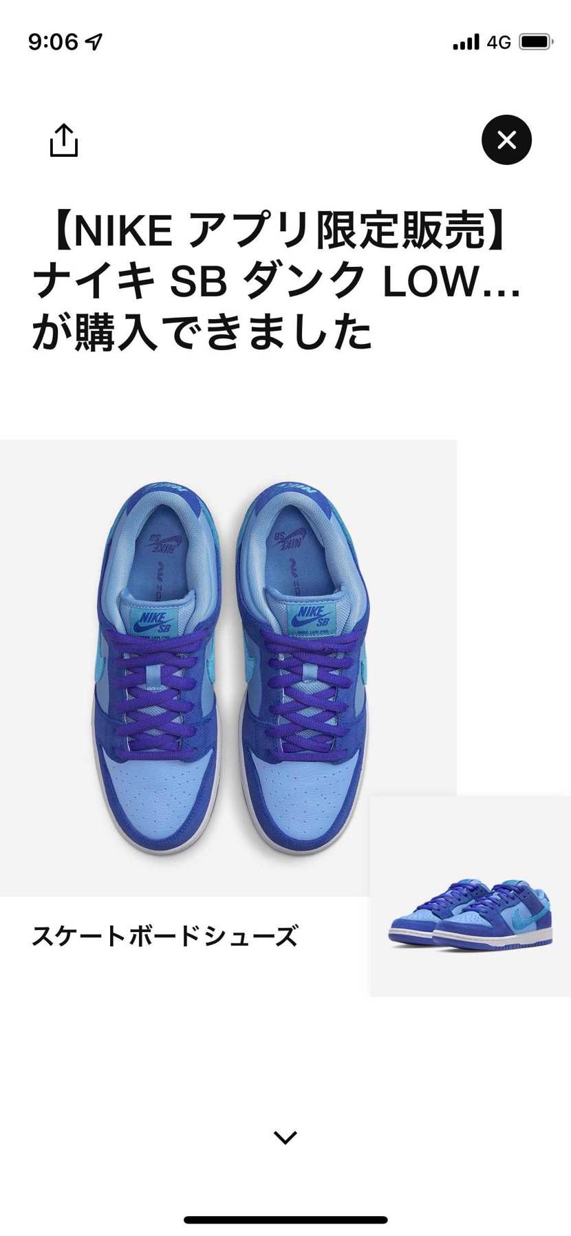 あざしゅ
良さそうSB
#dunksb