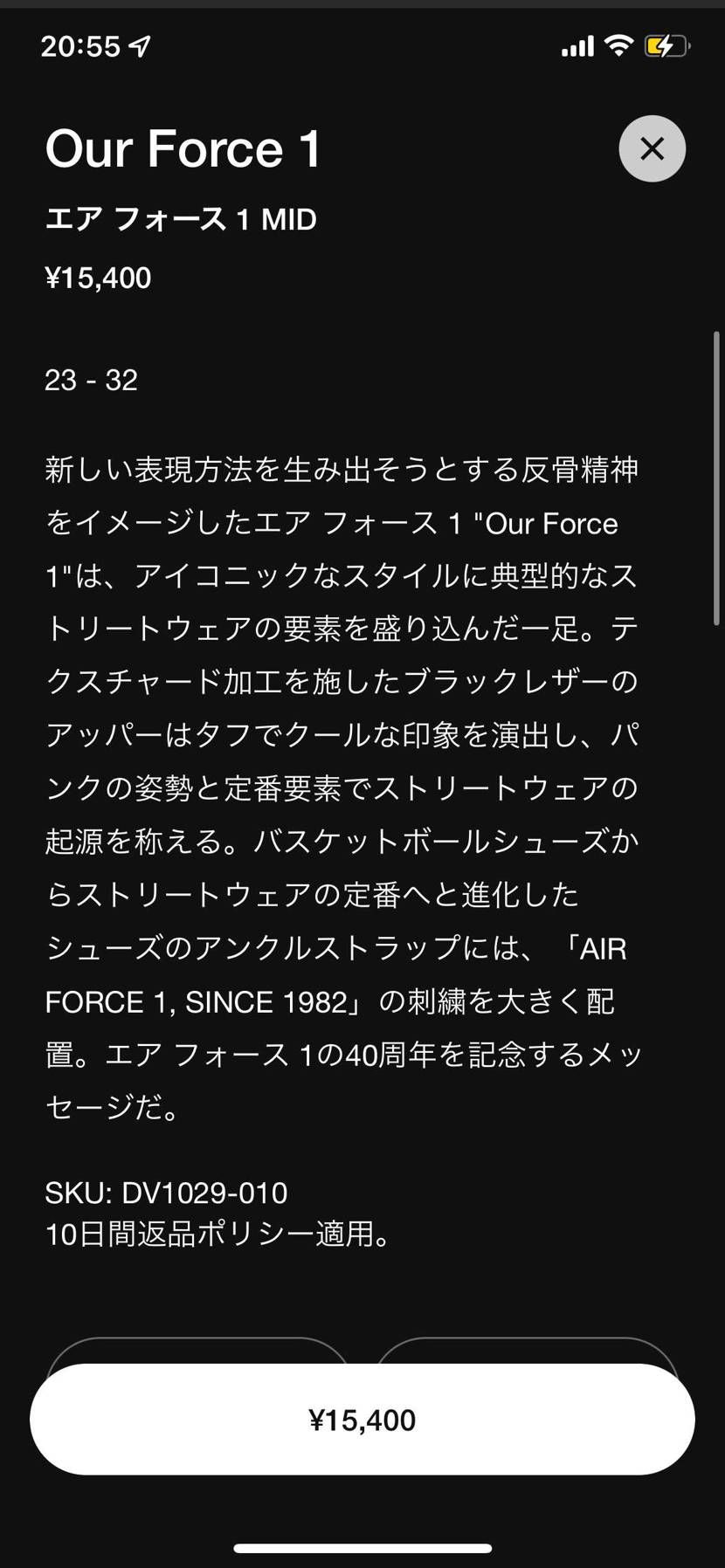 お一人様1点まで消えた笑笑