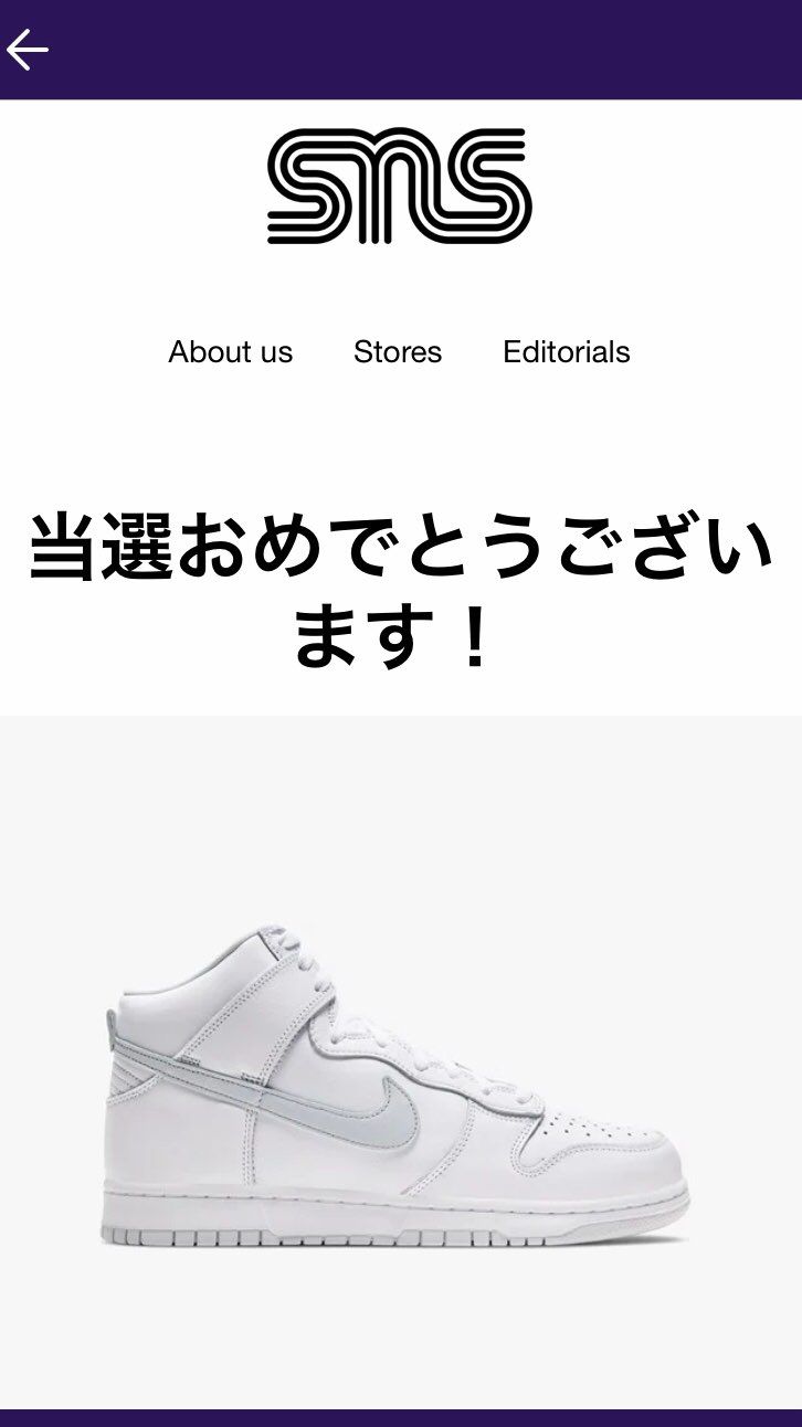 sns当たってた！