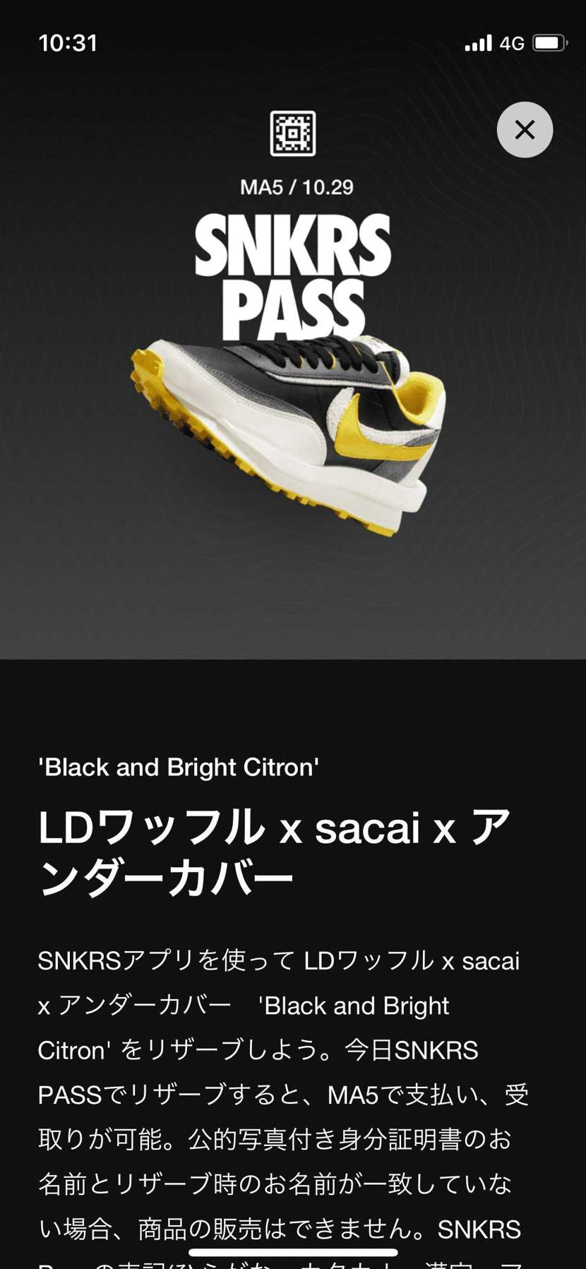 パス