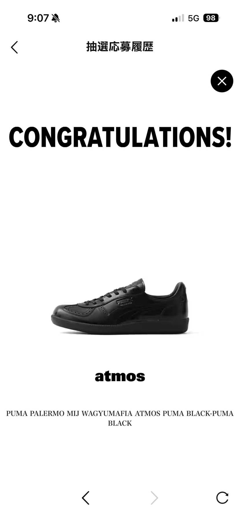 普通に当たった！