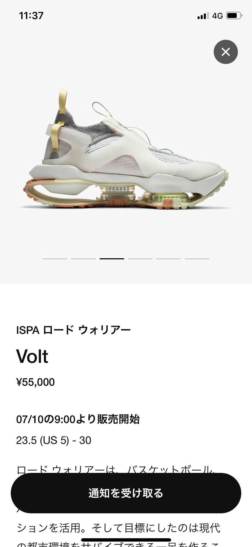 ドクター中松っぽい靴きましたね(￣▽￣;)
それにしても値段高すぎる！？