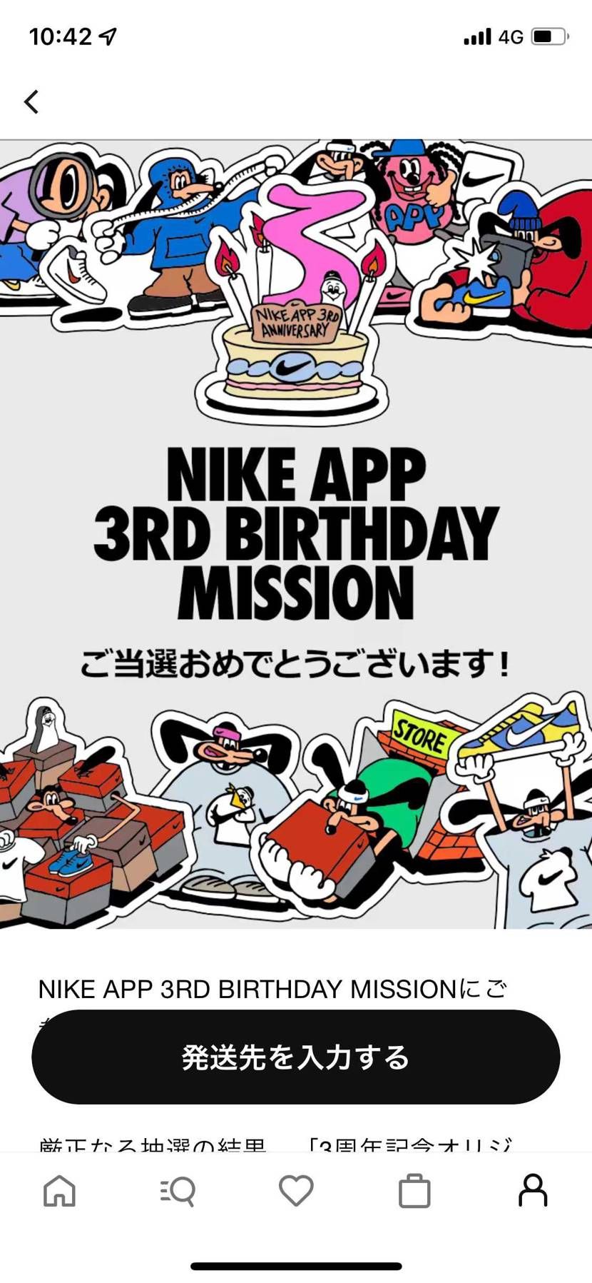3周年記念Tシャツ当たりました(*´∇｀*)
NIKE様、来年はいい年にしてく