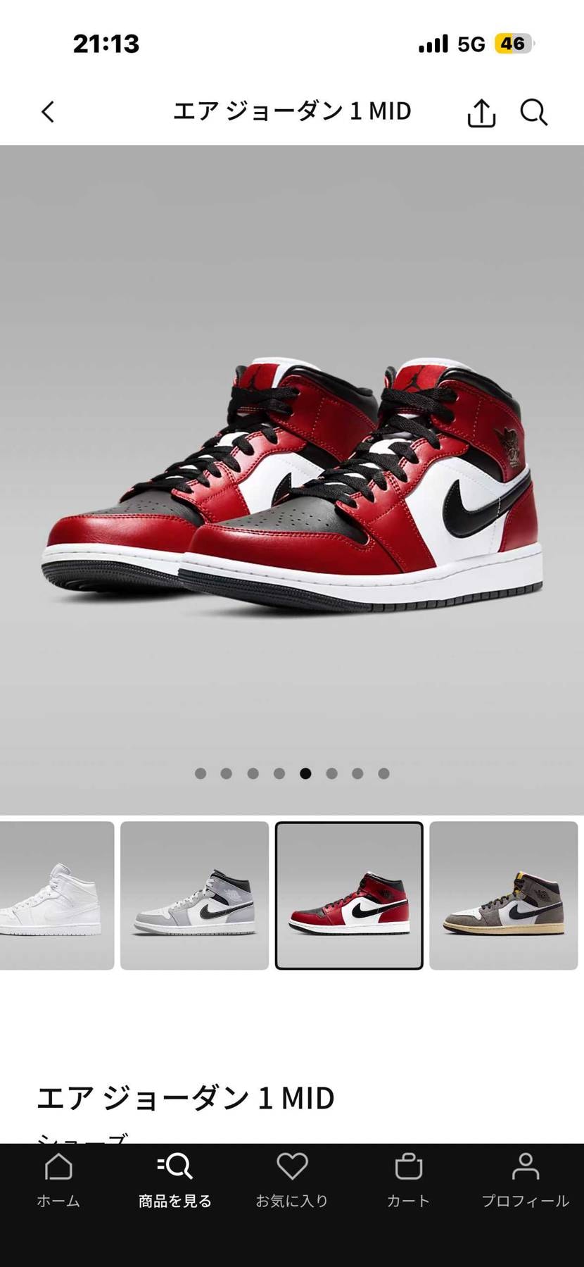 エアジョーダン1 Mid シカゴブラックトゥがNIKE公式で発売してます😀
前