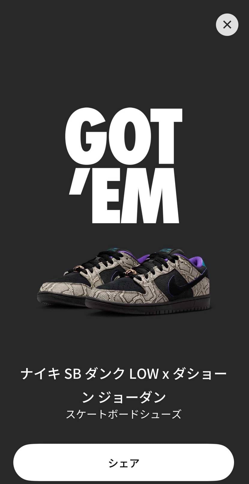 久しぶり過ぎのGOT'EM来た！！
欲しい人がホントに買えるのが、やっぱりいっ