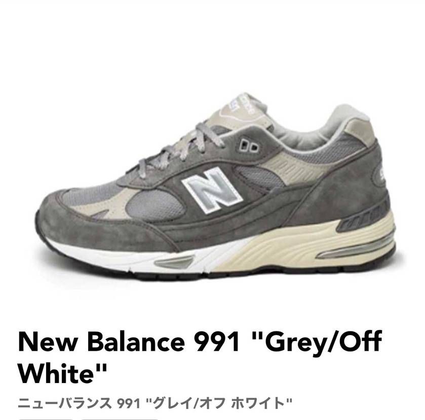 これはフリンビーの周年モデルでしょうか？
ニューバランスに行けば買えますか？
