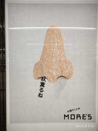 森田 知裕
