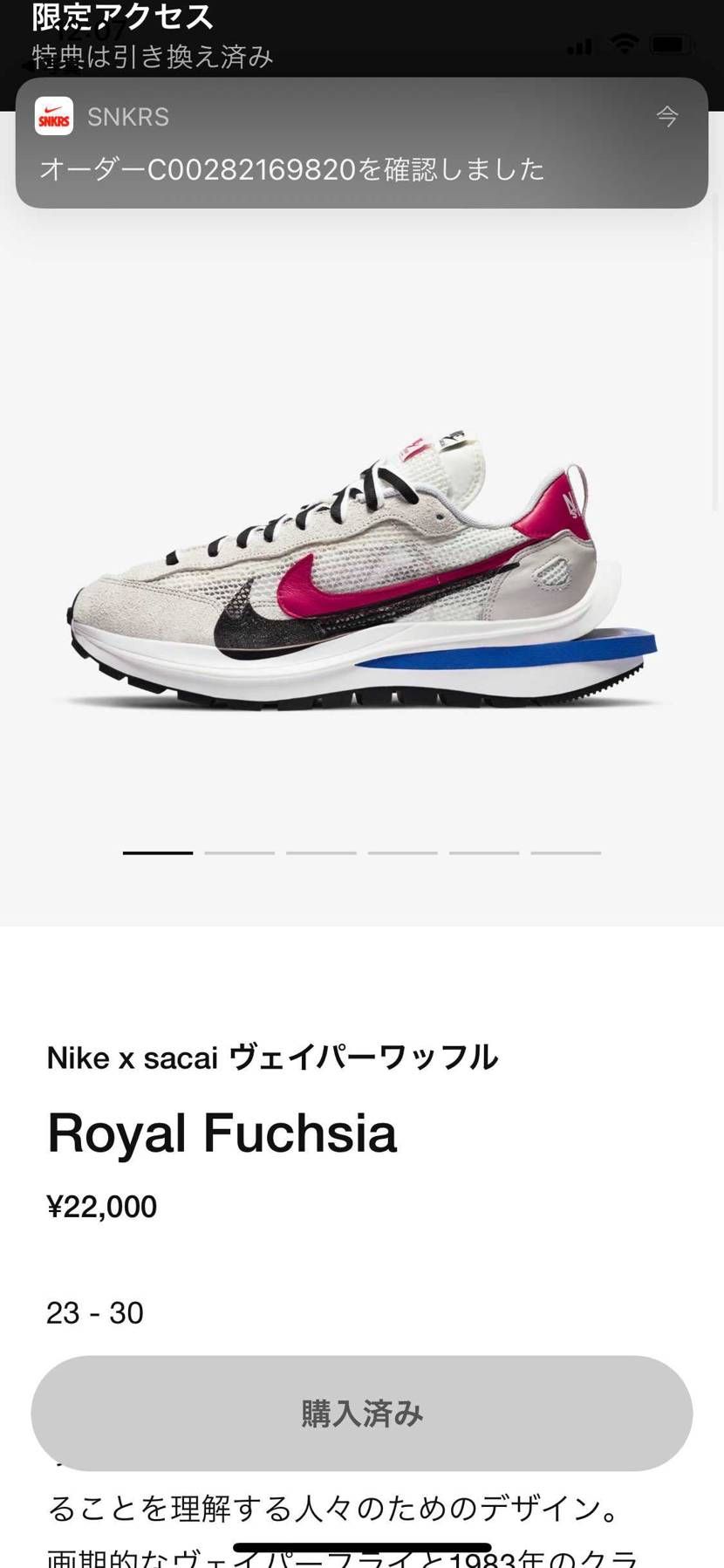 sacaiオンラインでもw当選したら、定価で出品します。よろ
