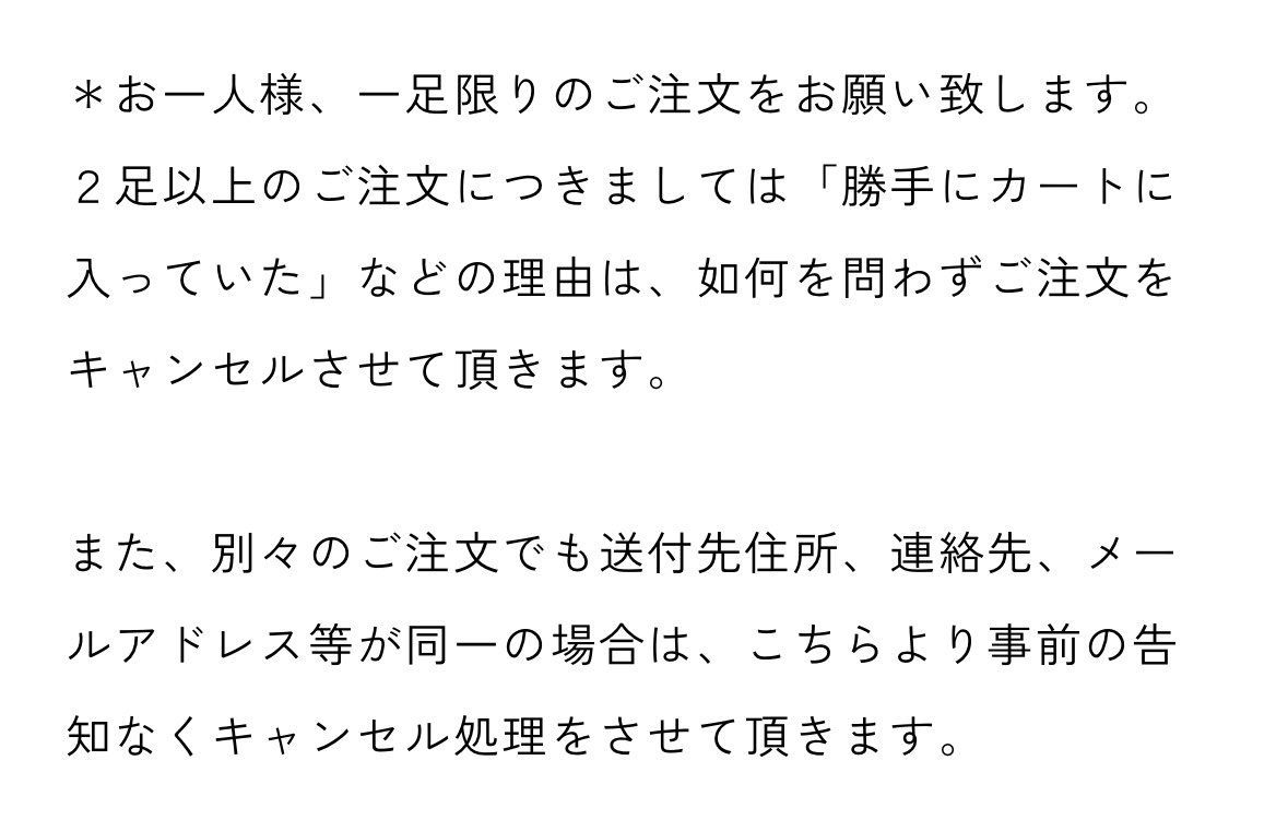 FTC毎度思うけど 1人1回の応募なのに同じ住所ならキャンセルなるってことは同じ