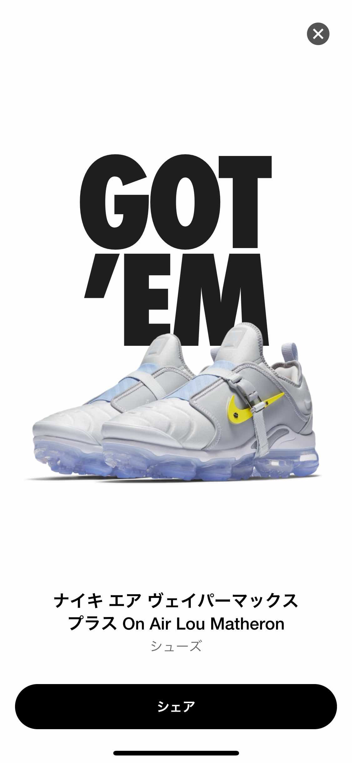 リストック⁇
買えましたっけ⁇