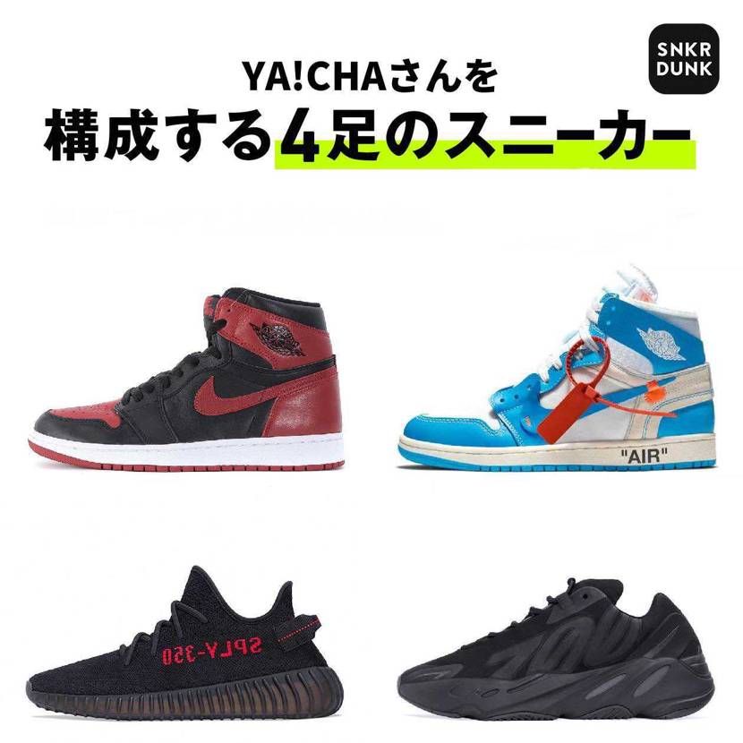 なんかエピソード語りたくなったなぁ。
1.AIR JORDAN 1 bre
