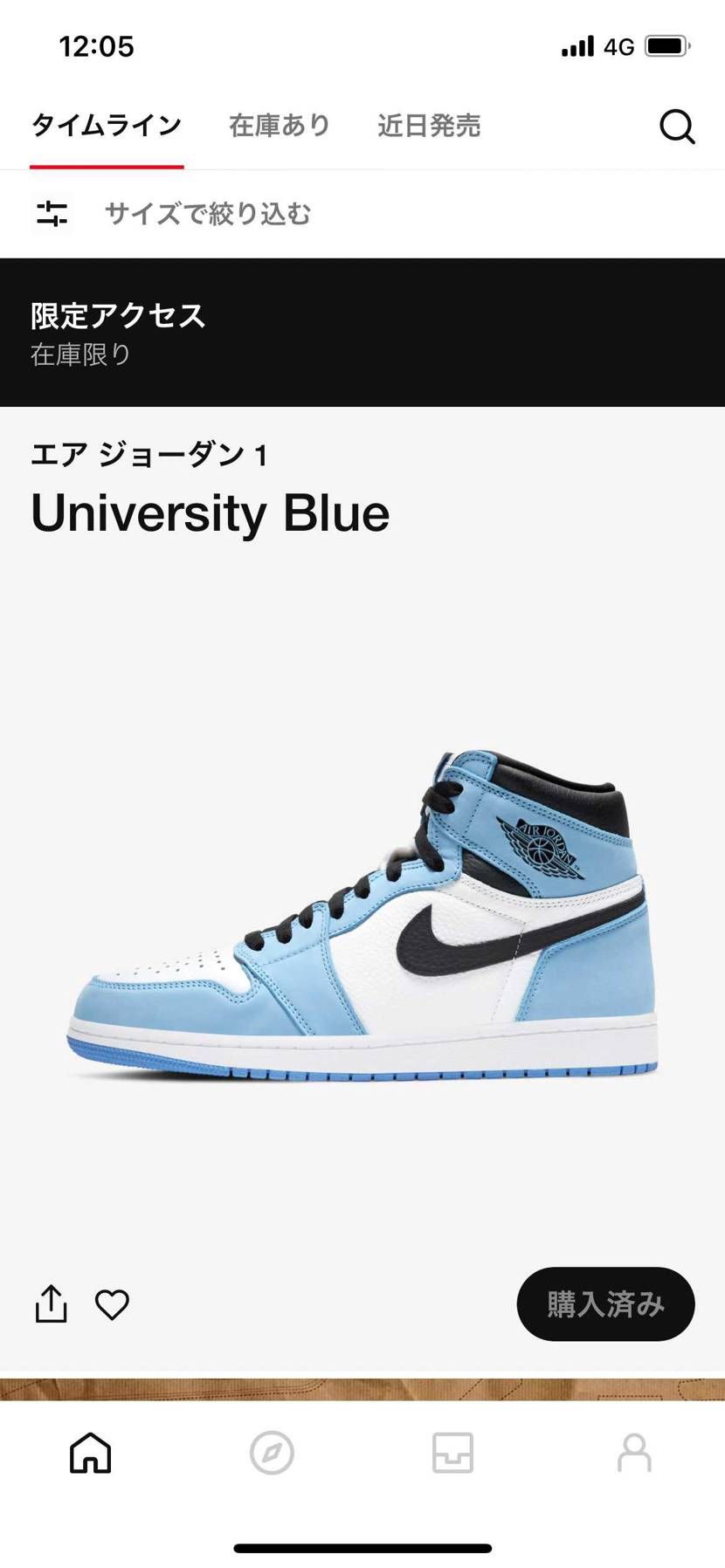 手が震えた。初の限定オファーや。