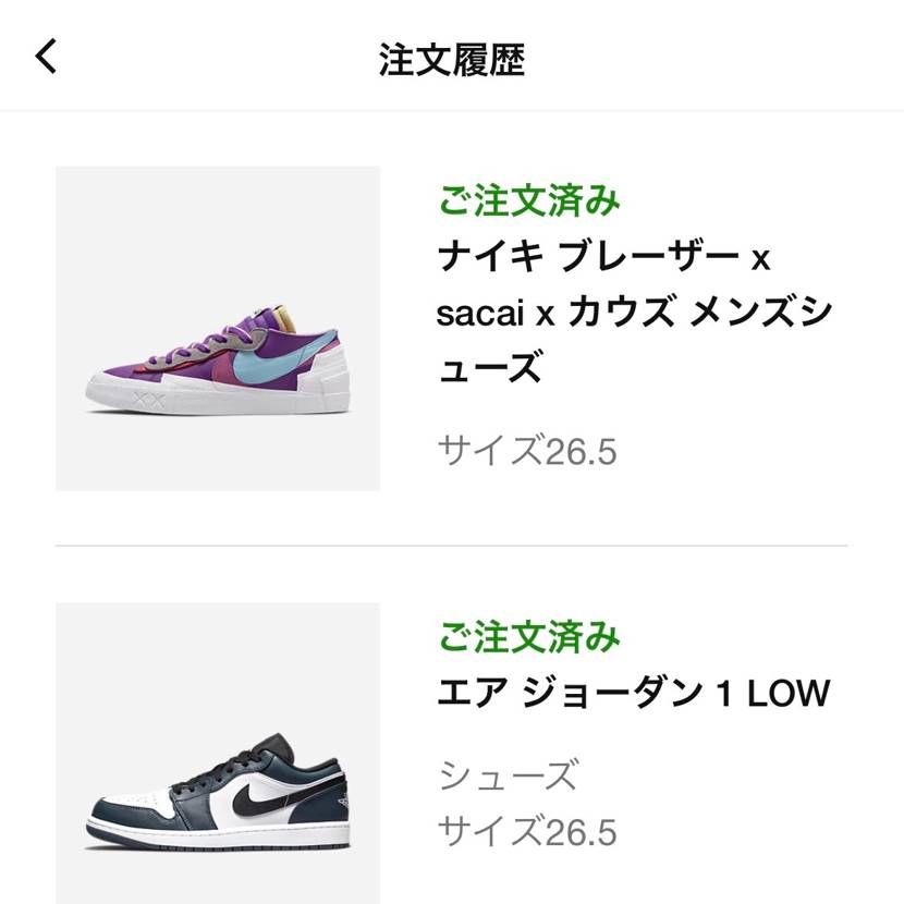 両方買ってた