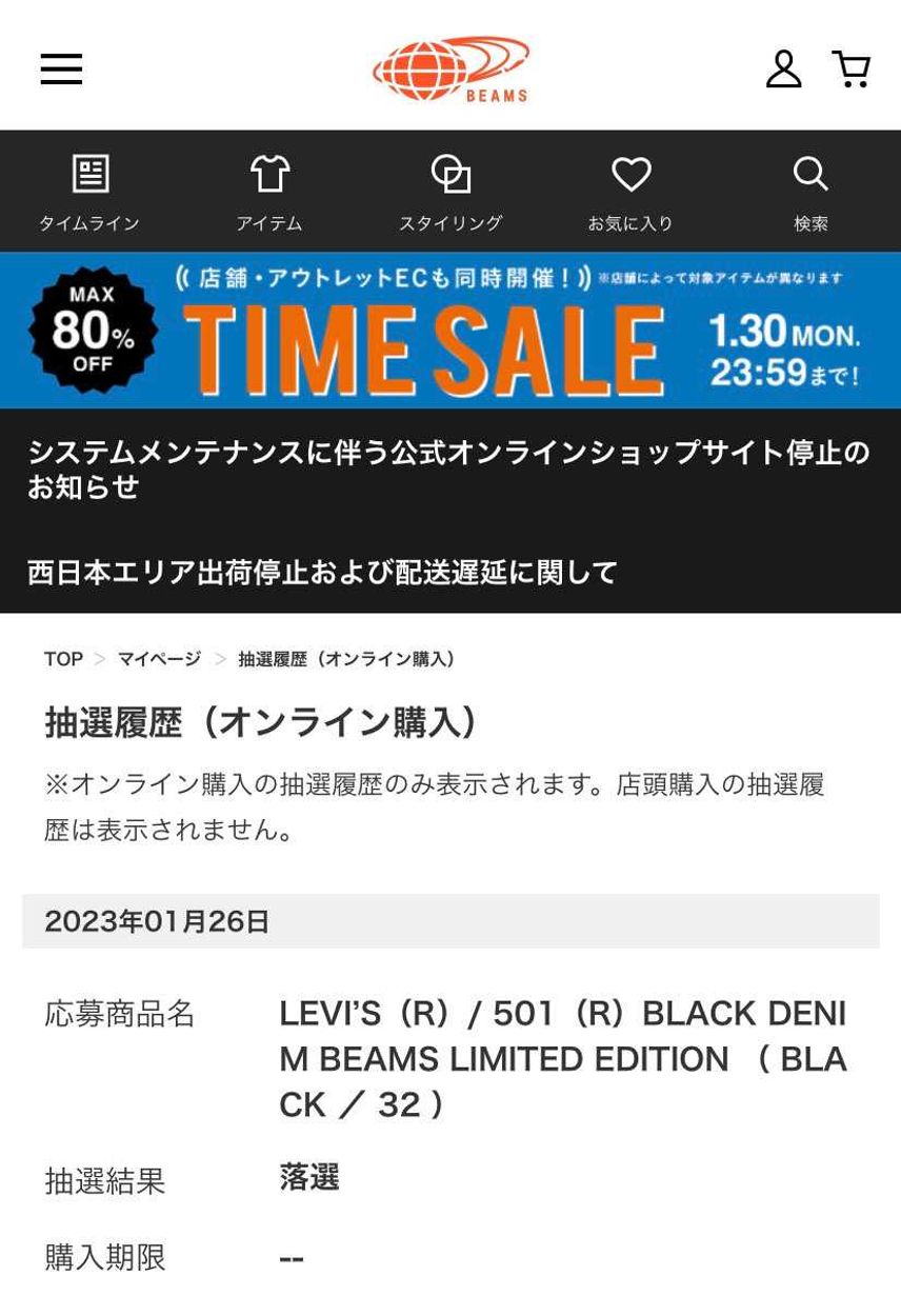 32ダメでした
これもうプレ値で買うしかないんですかね