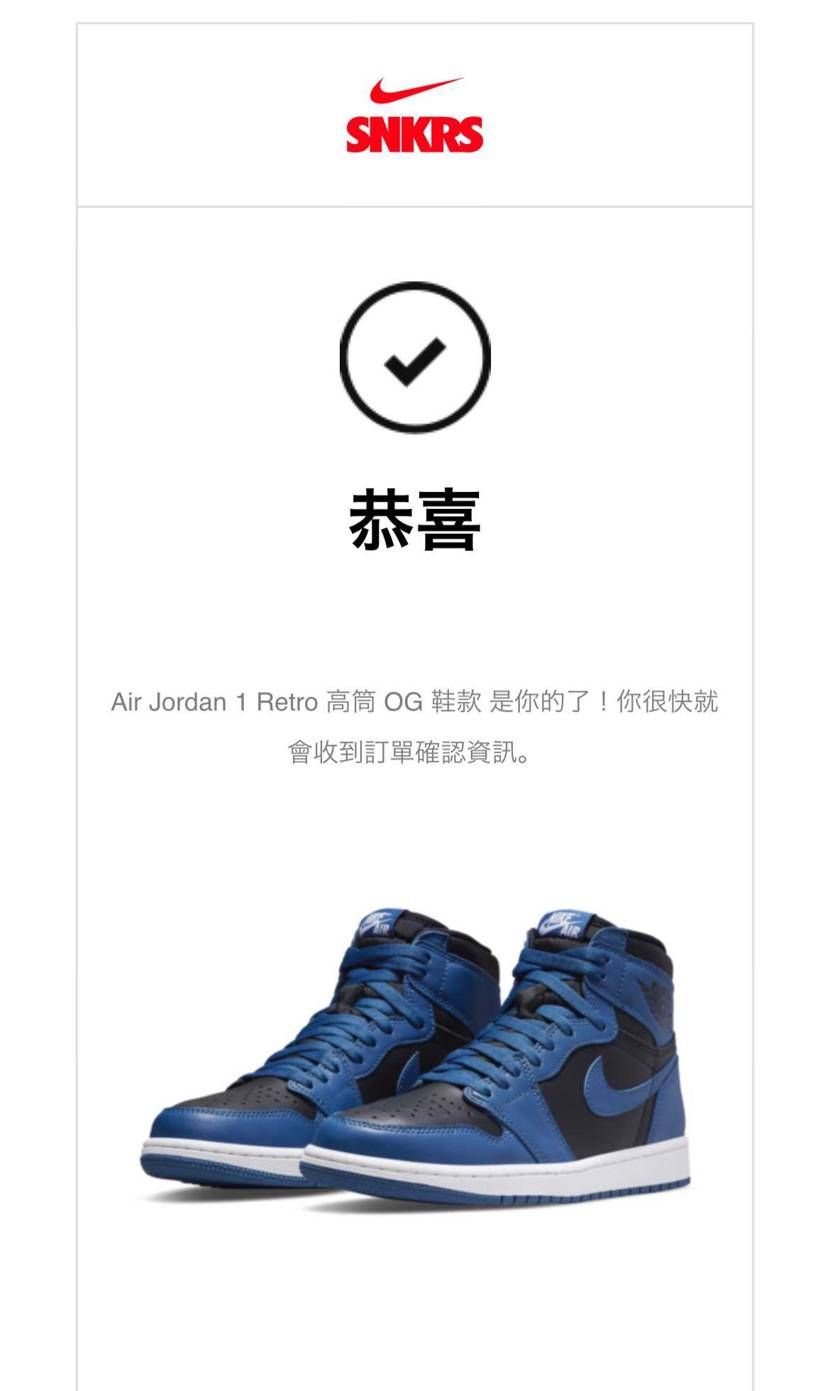 2022年1月から3連勝！
SNKRS 台湾🙏