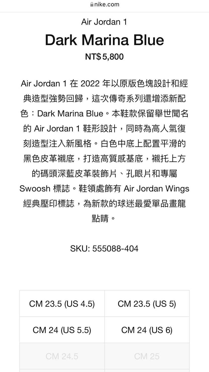 台湾のSNKRS ウィメンズサイズまだ在庫中
*台湾国内限