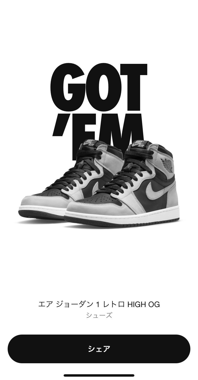 初GOT'EMが限定オファー！