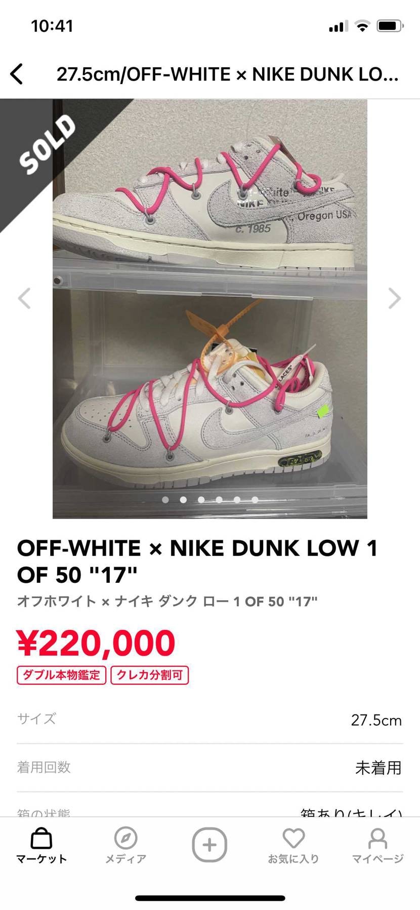 これ買った人かわいそう。
絶対見間違えてるやろ。