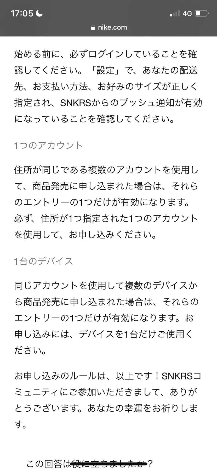 少しは買えるようになるかな？