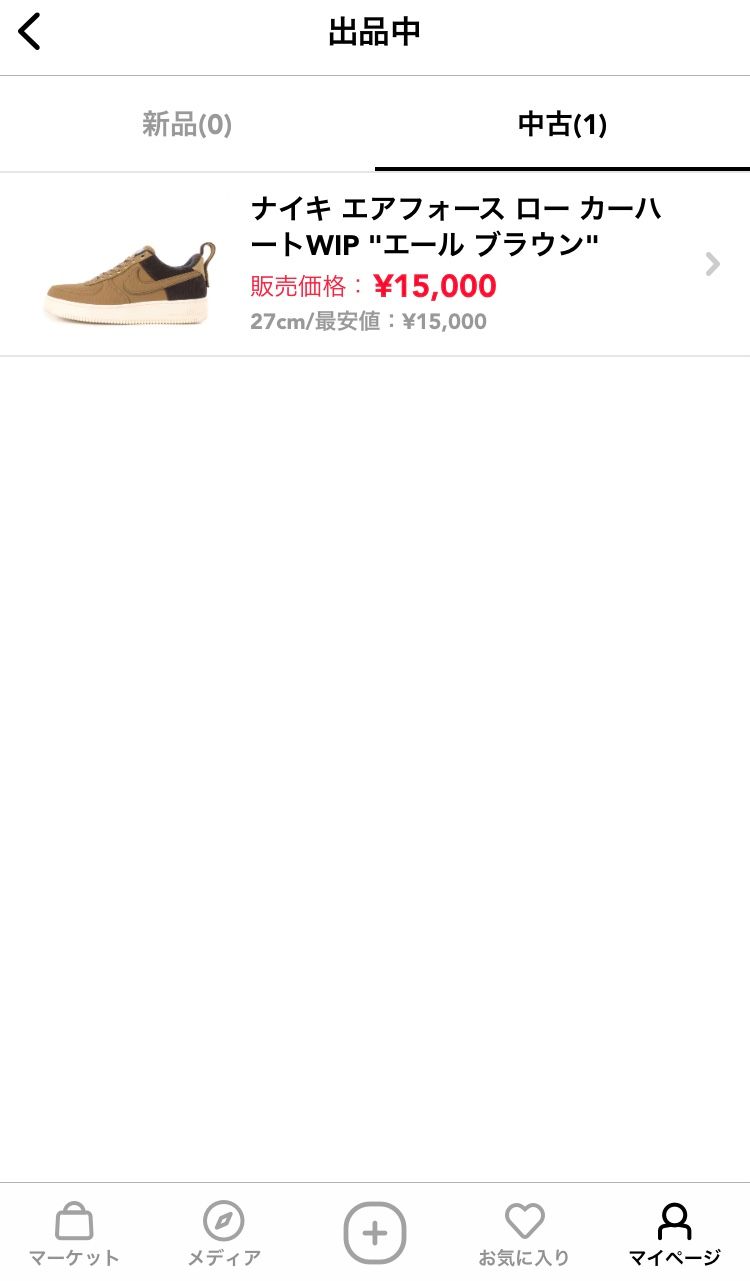 中古品ですが出品してます!