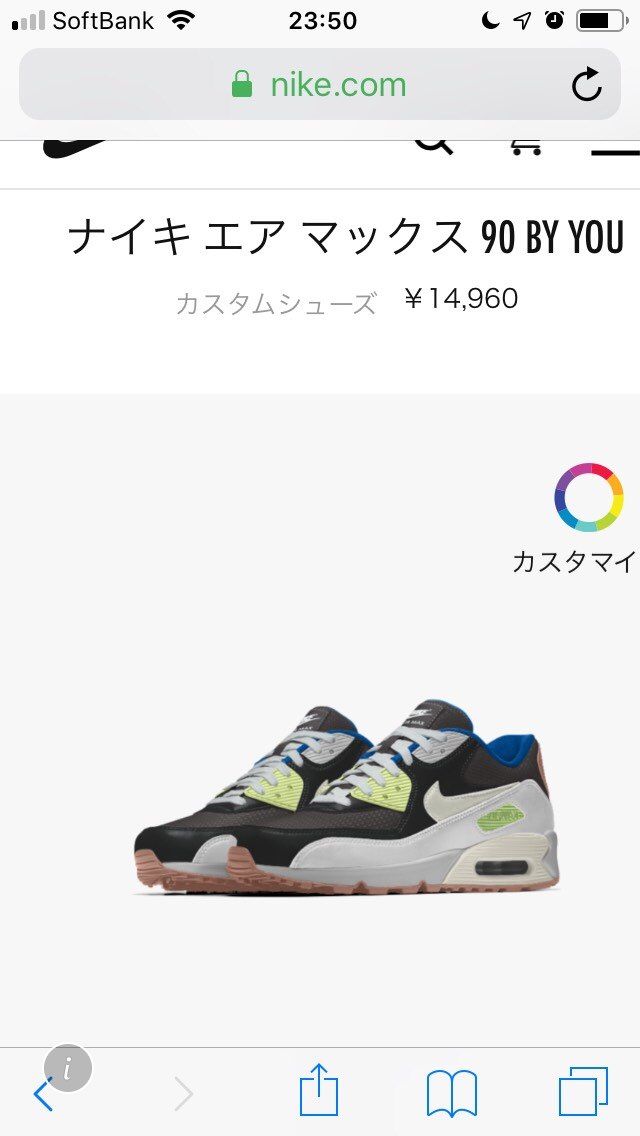 初めまして。嫁さんがカスタムしたエアマックス。カスタム上手だな〜と思う。
