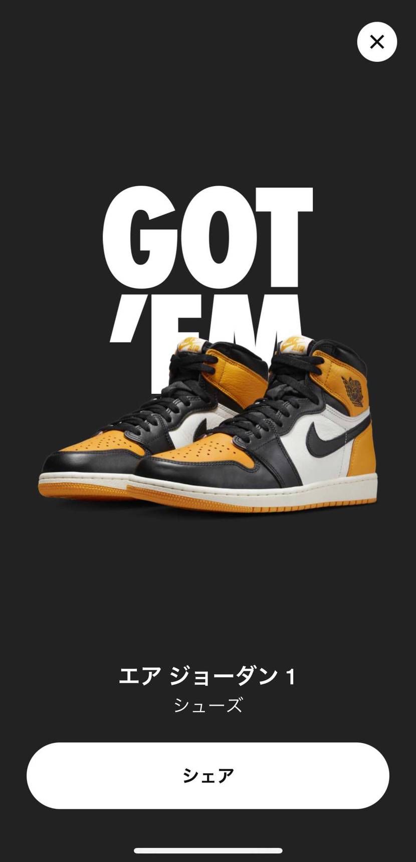 ゴッテム！aj1は初めて嬉しい…