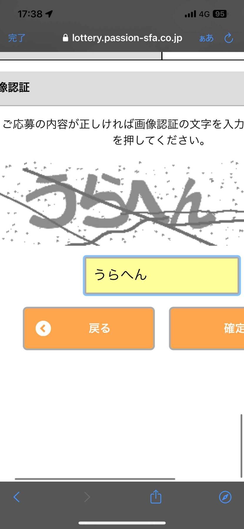 安定の落選ですね。。。😅