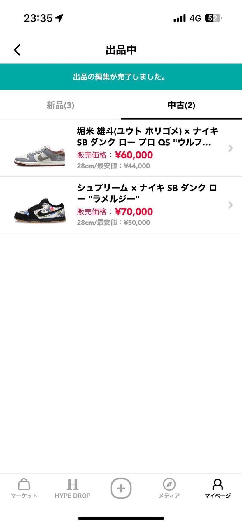 少し高めに設定しすぎたので、お値段見直させて頂きました🙇‍♂️黒タグ付きなので、