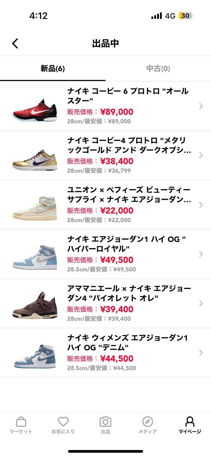 【新品】28.5cm New Balance Ohtani 1 Trainer みんなの投稿 | スニーカーダンク