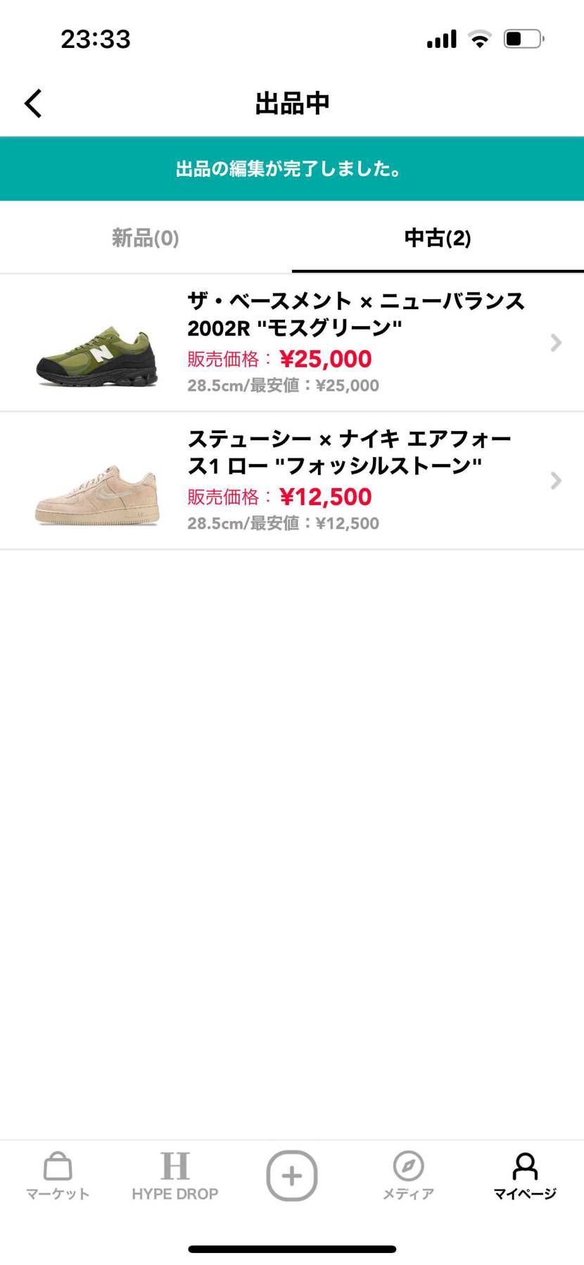 値下げしております！
ぜひご購入ください！