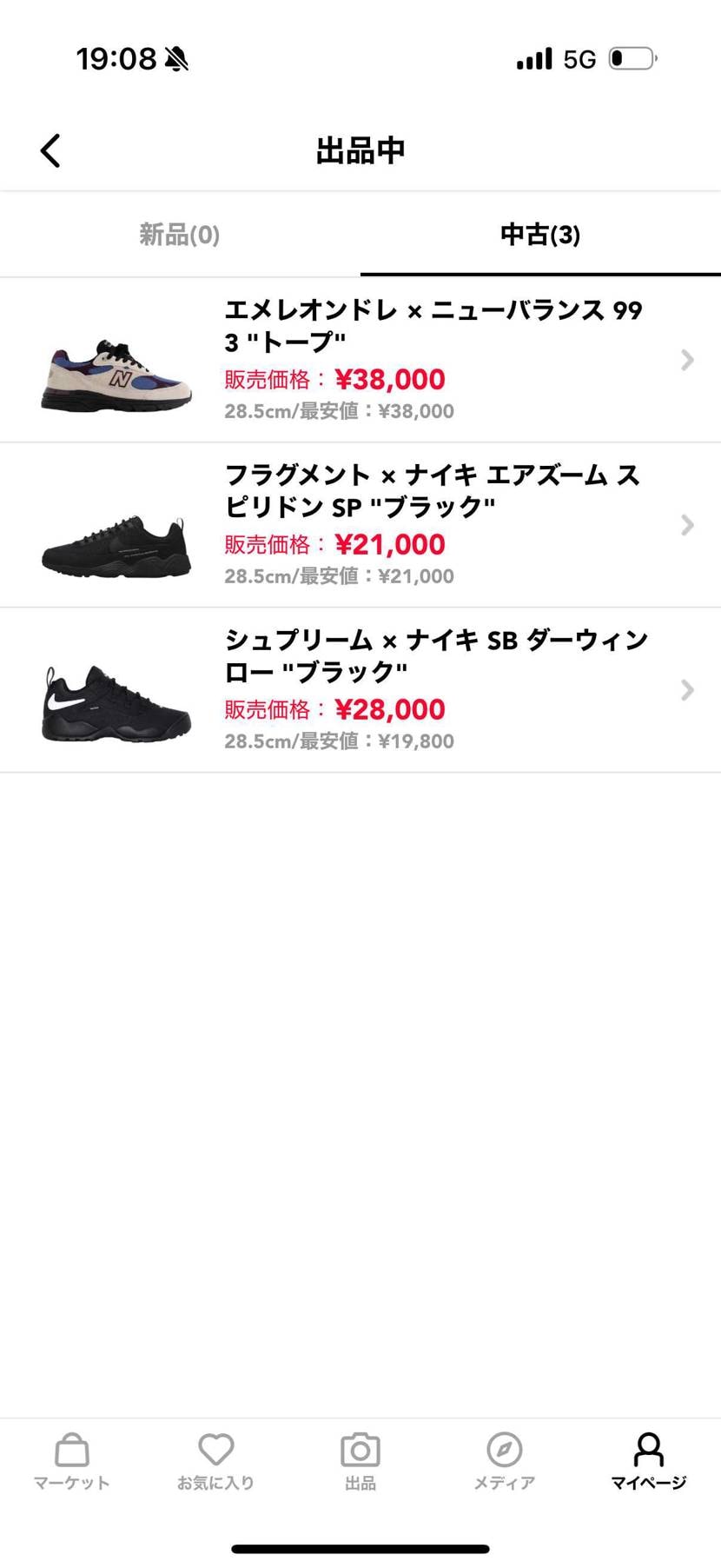 出品しております！
お値下げもできますので、お気軽にお声がけください！