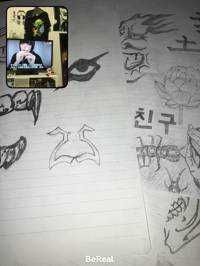 わー