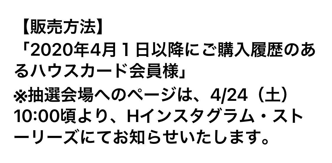 今までってこんな記載ありましたっけ？