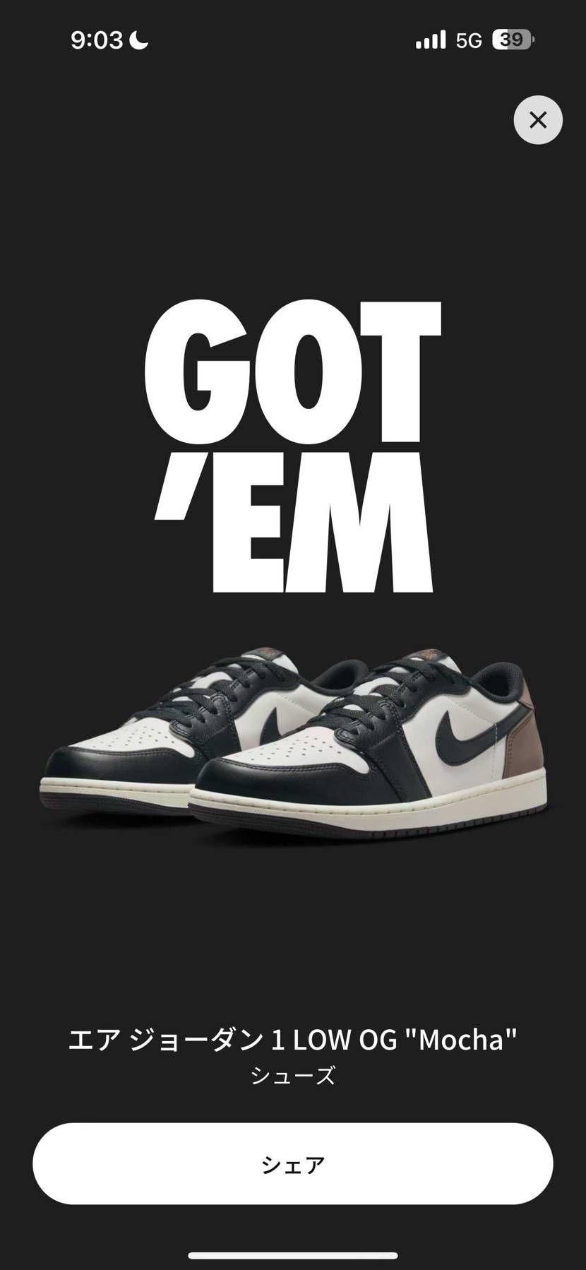 airjordan1Mocha買えた
久しぶりのゴッテム