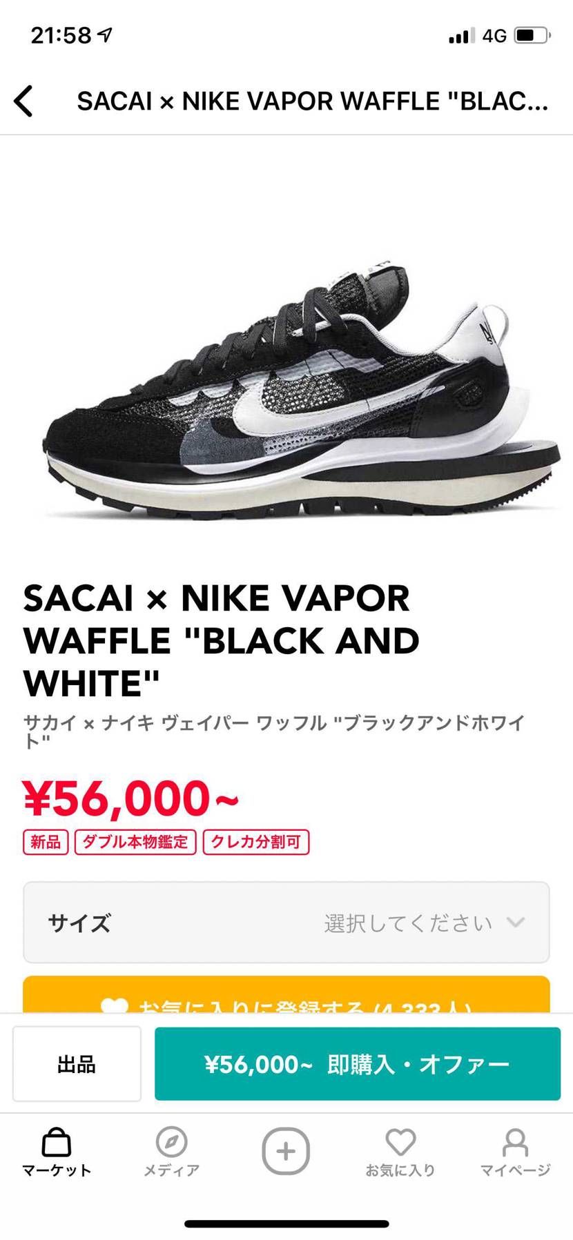 ひとつ買うならどれがいいと思いますか？