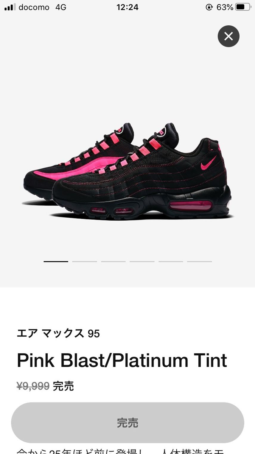 今日早起きしたらナイキストアアプリで9999円で売ってました。
メンバー25%