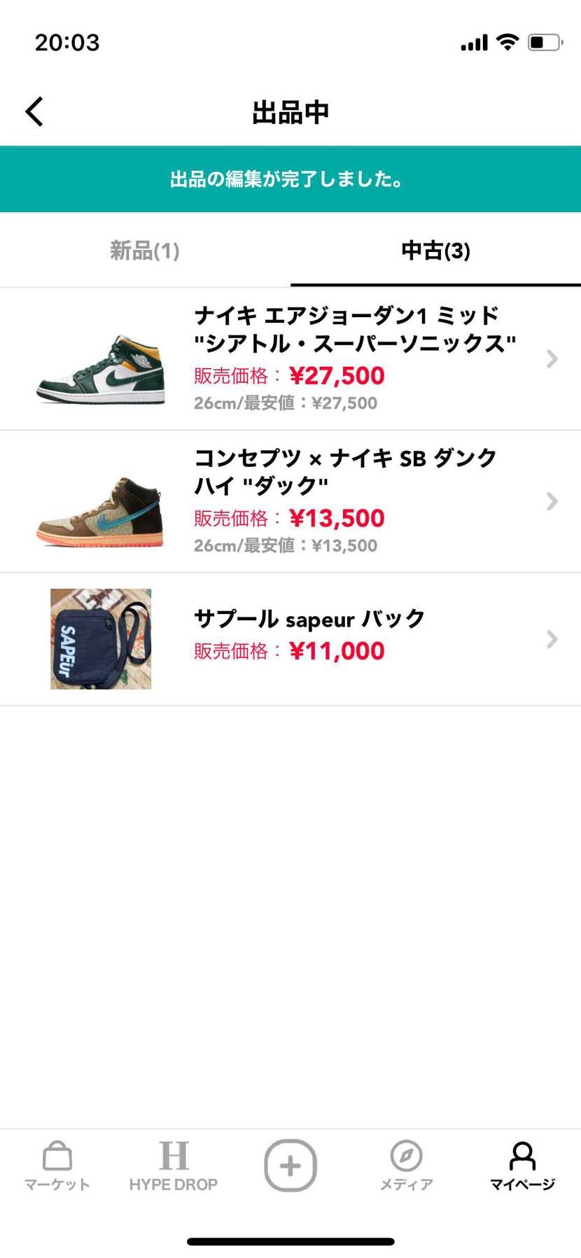 他にも出品していく予定です。
大体が26cm たまに26.5cmです
気にな