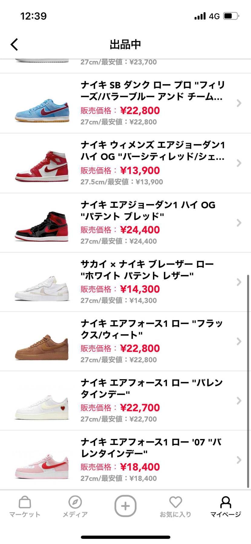 最安値で出品追加しました！
よろしくお願いします(^^)！