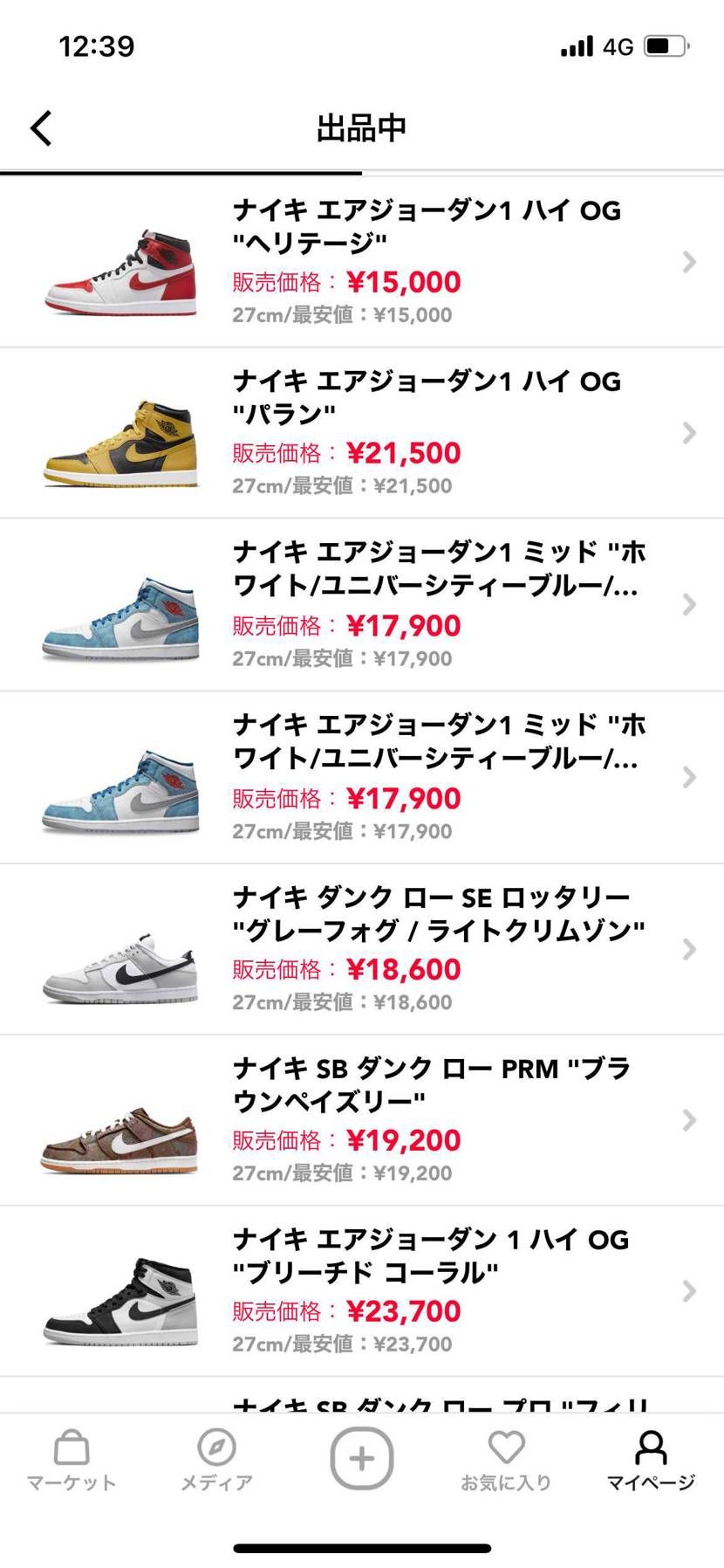 最安値で出品追加しました！
よろしくお願いします(^^)！