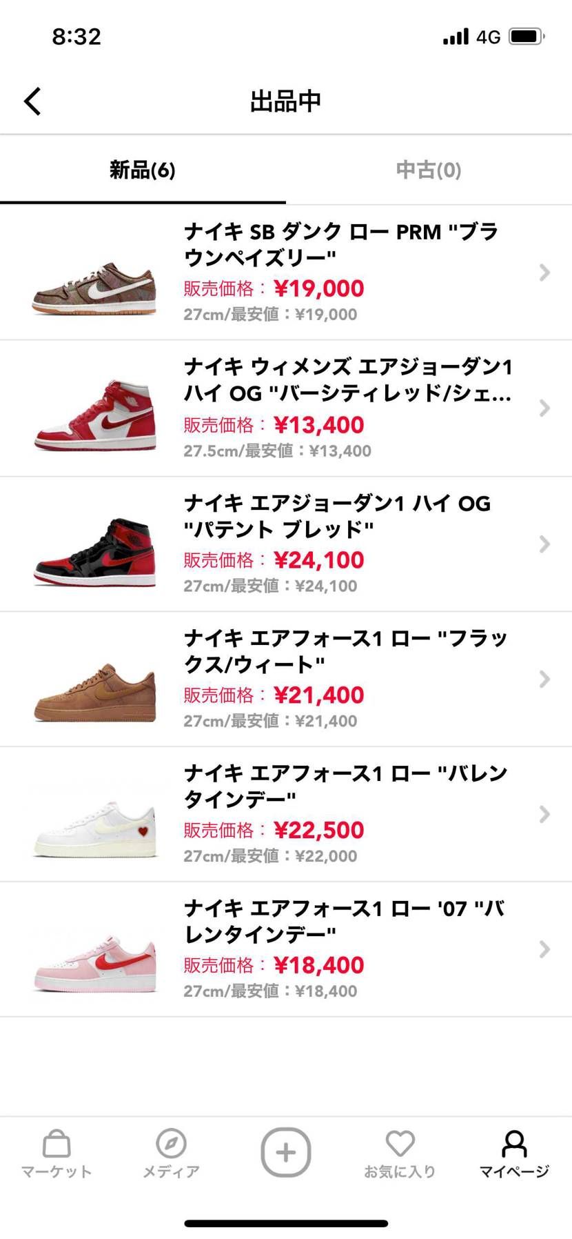 最安値出品おかげさまで、あと6つとなりました！
まとめ発送したいのでよかったら