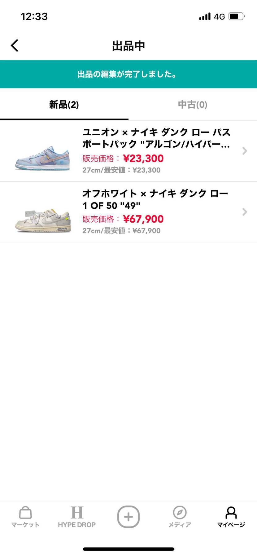 最安値出品してます！
よかったらよろしくお願いします！