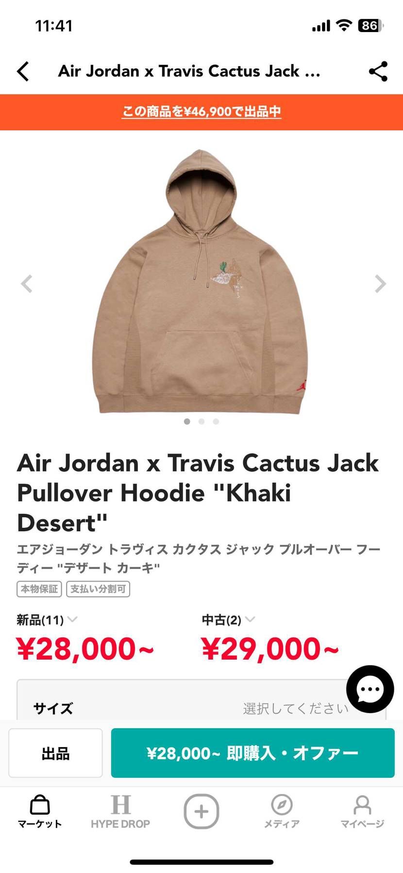 Lサイズ新品未使用　最安値出品してます！
良かったらよろしくお願いします！