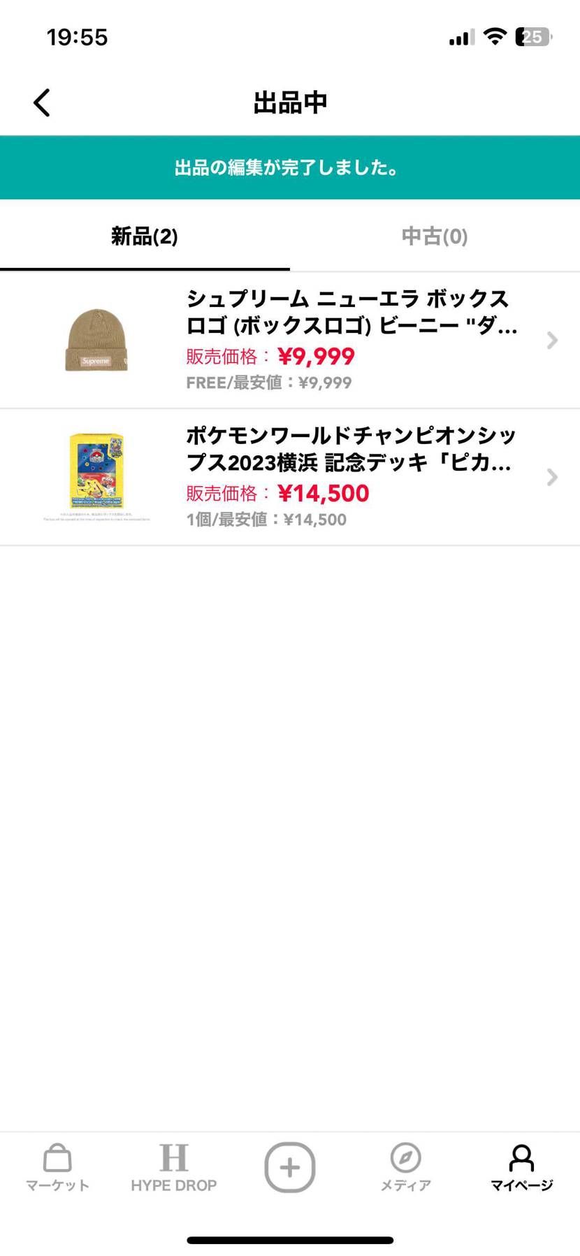 大幅最安値です！お早めにお願いします🤲