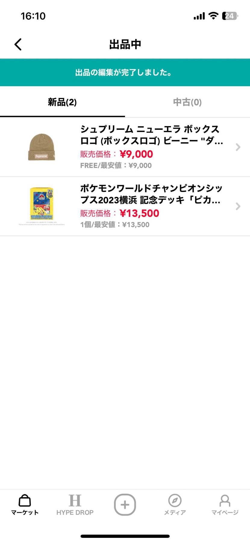 本日まとめ発送にて激最安値中
ぜひよろしくお願いします！