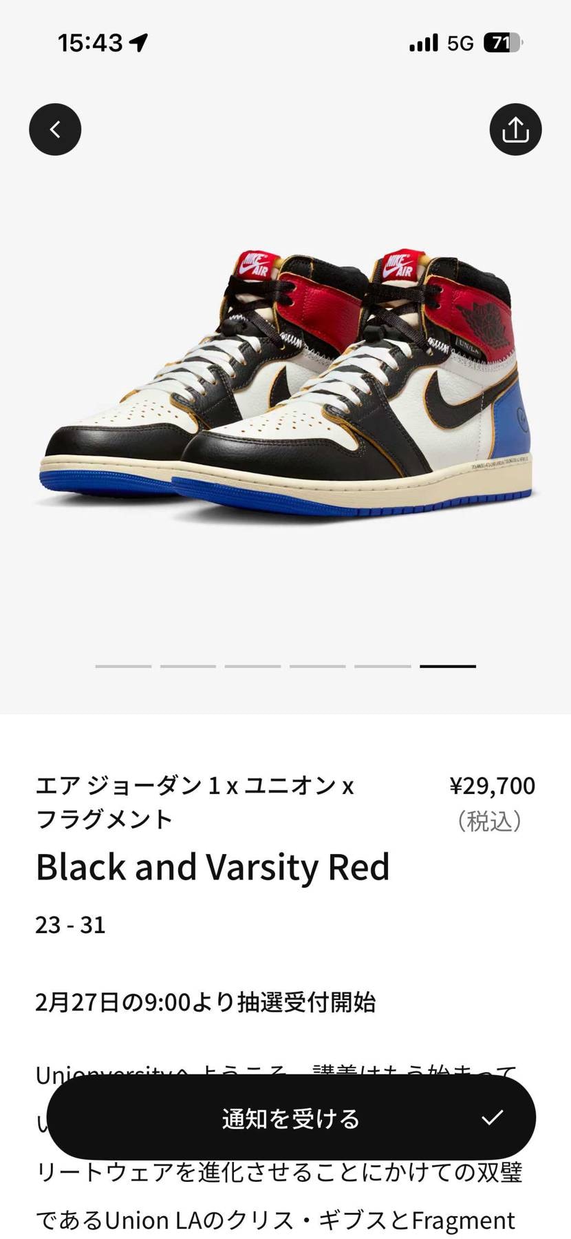 誰でも買えた、つま黒以来当たってないので…
絶対に当たらない未来が見えます…