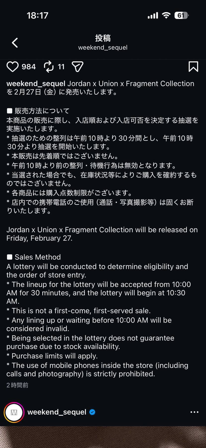 weekendさん、やっと抽選やるんですねw
お待たせしました！お待たせし過ぎ