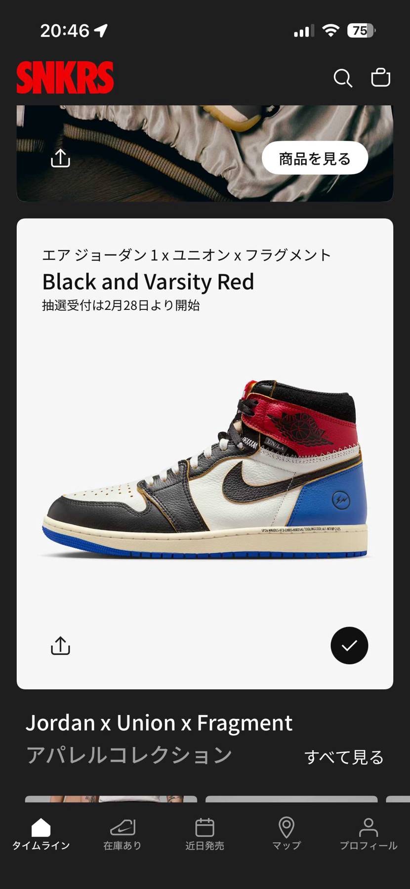 28日に変更になってる！